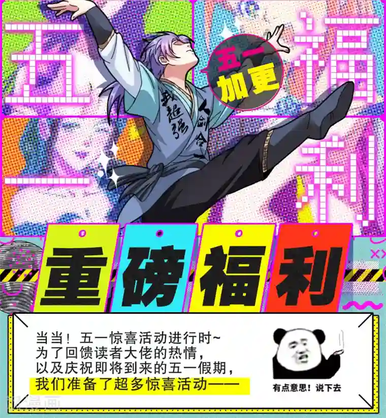 蜀山风流帐第22话 月下玷污