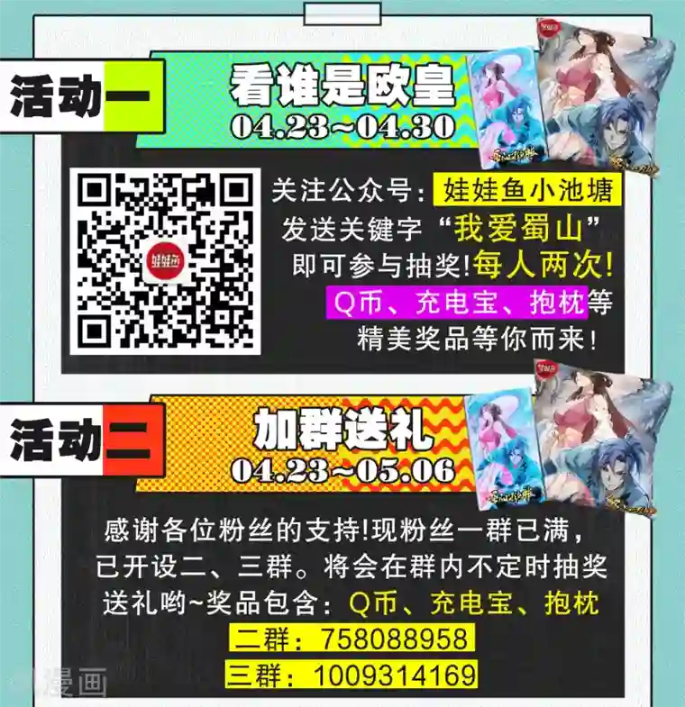 蜀山风流帐第22话 月下玷污