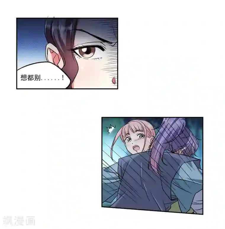 蜀山风流帐第22话 月下玷污