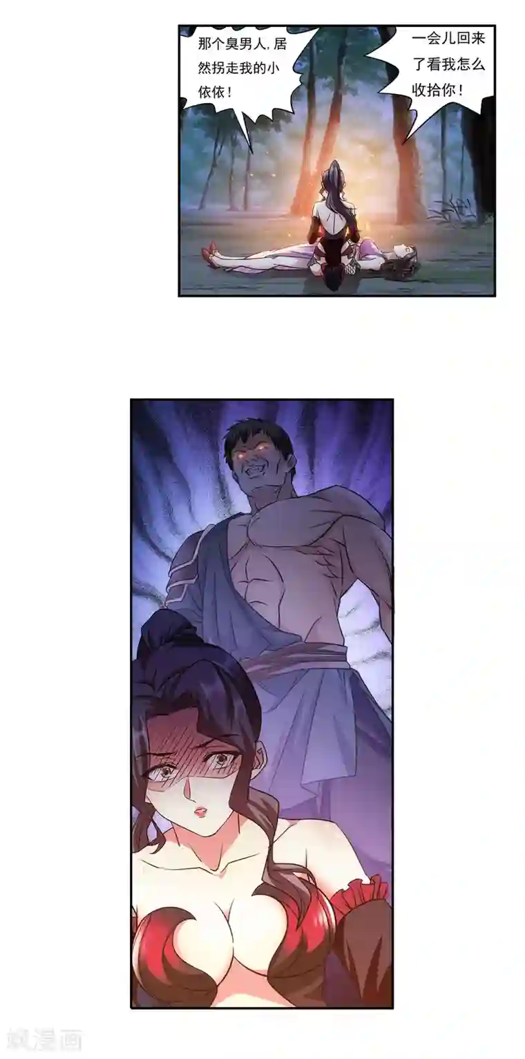 蜀山风流帐第22话 月下玷污