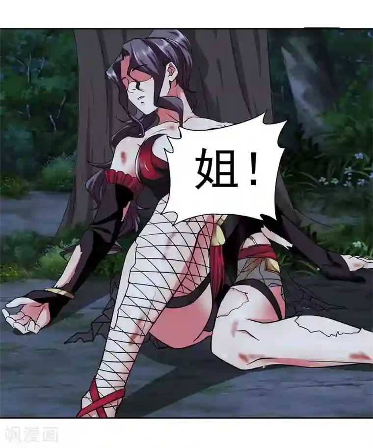 蜀山风流帐第23话 再来一次