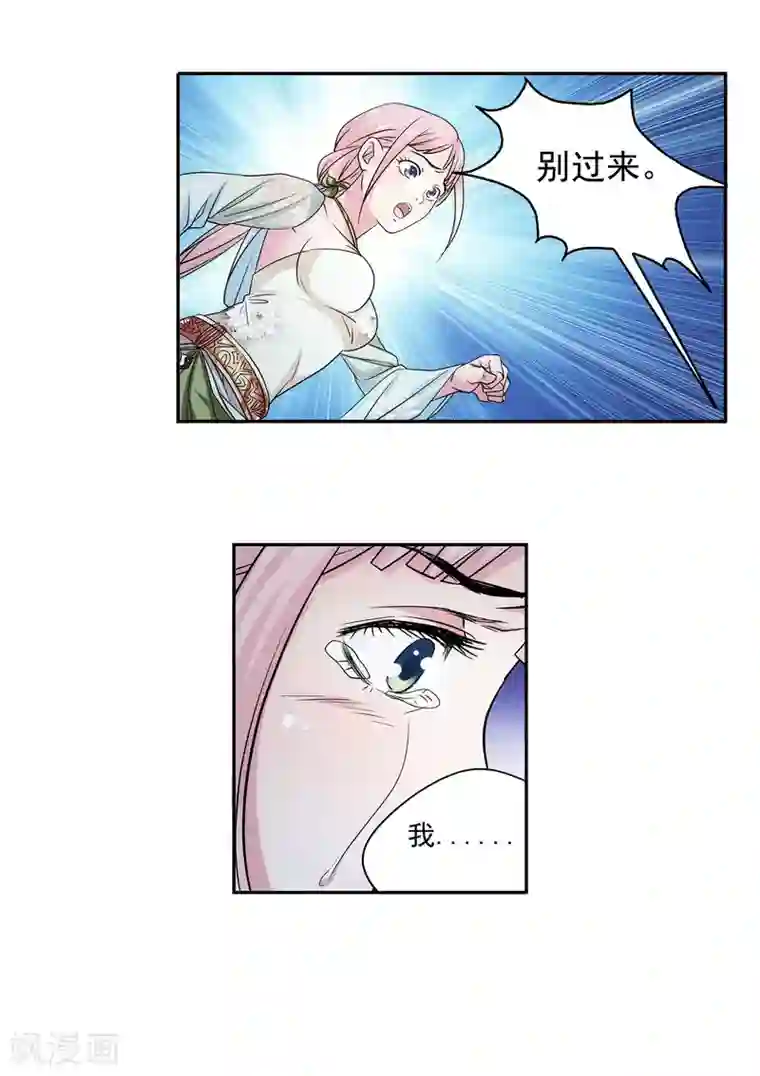 蜀山风流帐第23话 再来一次