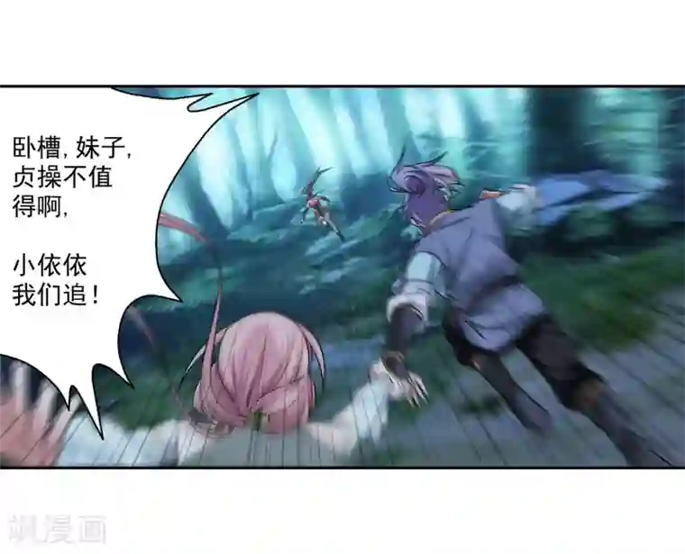 蜀山风流帐第23话 再来一次