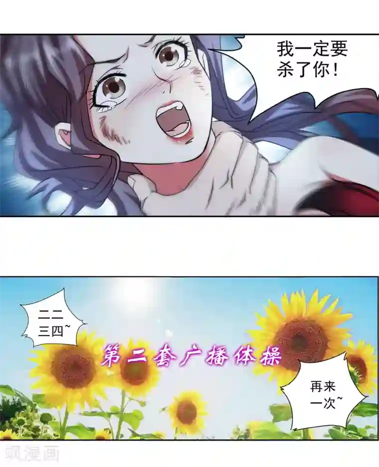 蜀山风流帐第23话 再来一次