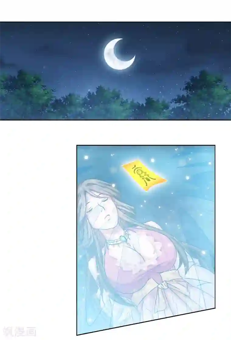 蜀山风流帐第24话 寸步不离