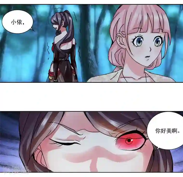 蜀山风流帐第24话 寸步不离