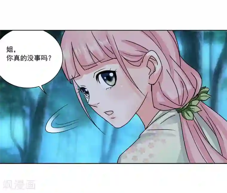 蜀山风流帐第24话 寸步不离