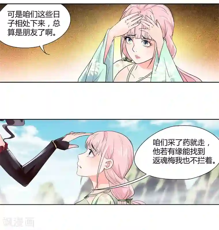 蜀山风流帐第25话 菊花一紧