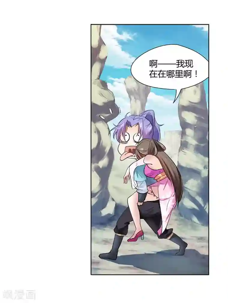 蜀山风流帐第25话 菊花一紧