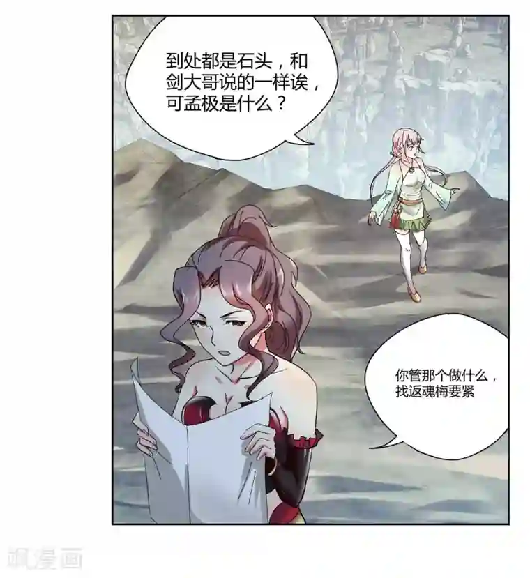 蜀山风流帐第25话 菊花一紧