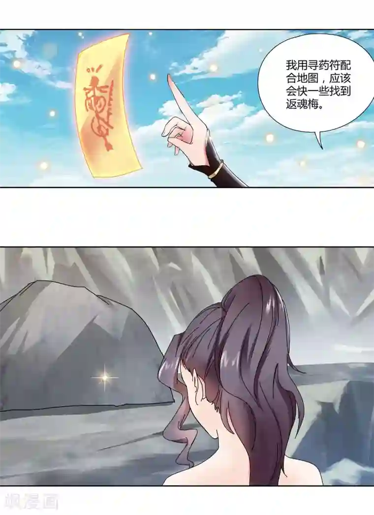 蜀山风流帐第25话 菊花一紧