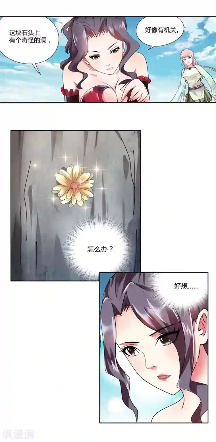 蜀山风流帐第25话 菊花一紧