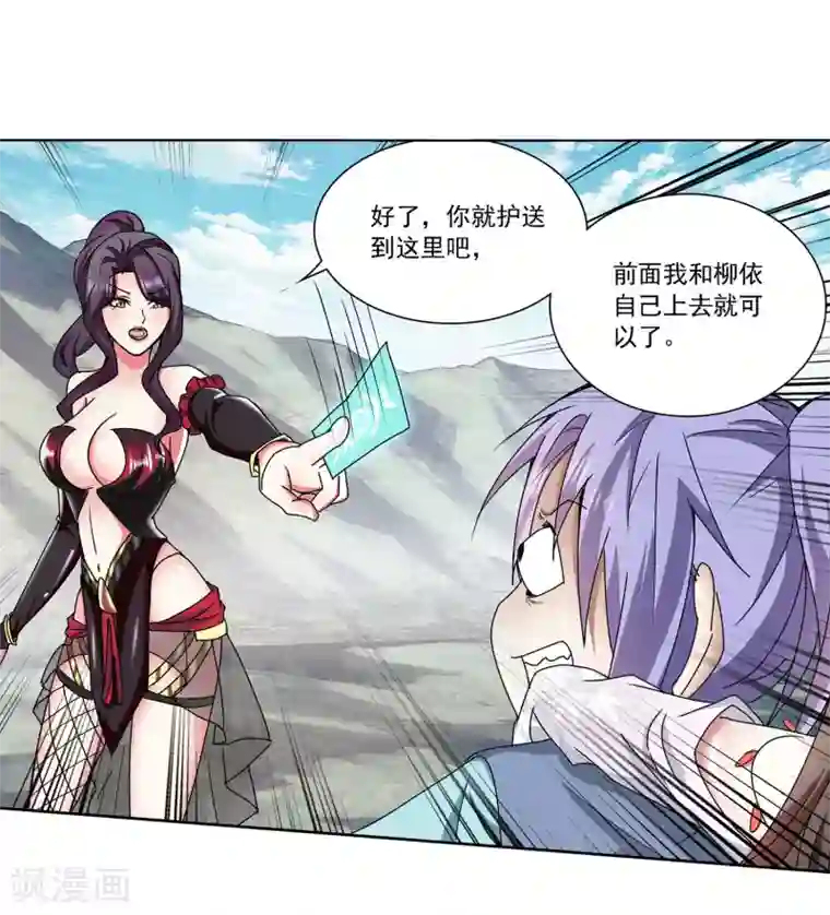 蜀山风流帐第25话 菊花一紧