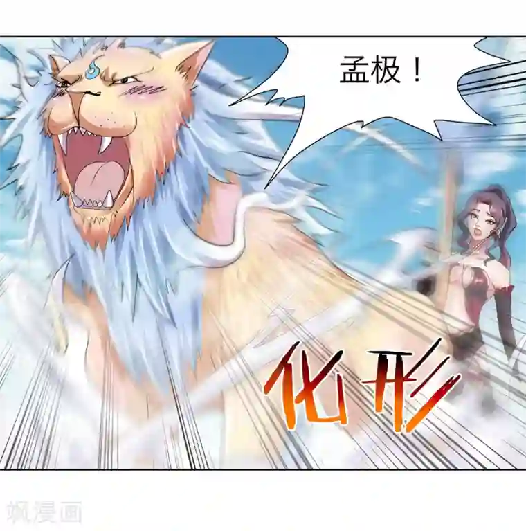 蜀山风流帐第25话 菊花一紧