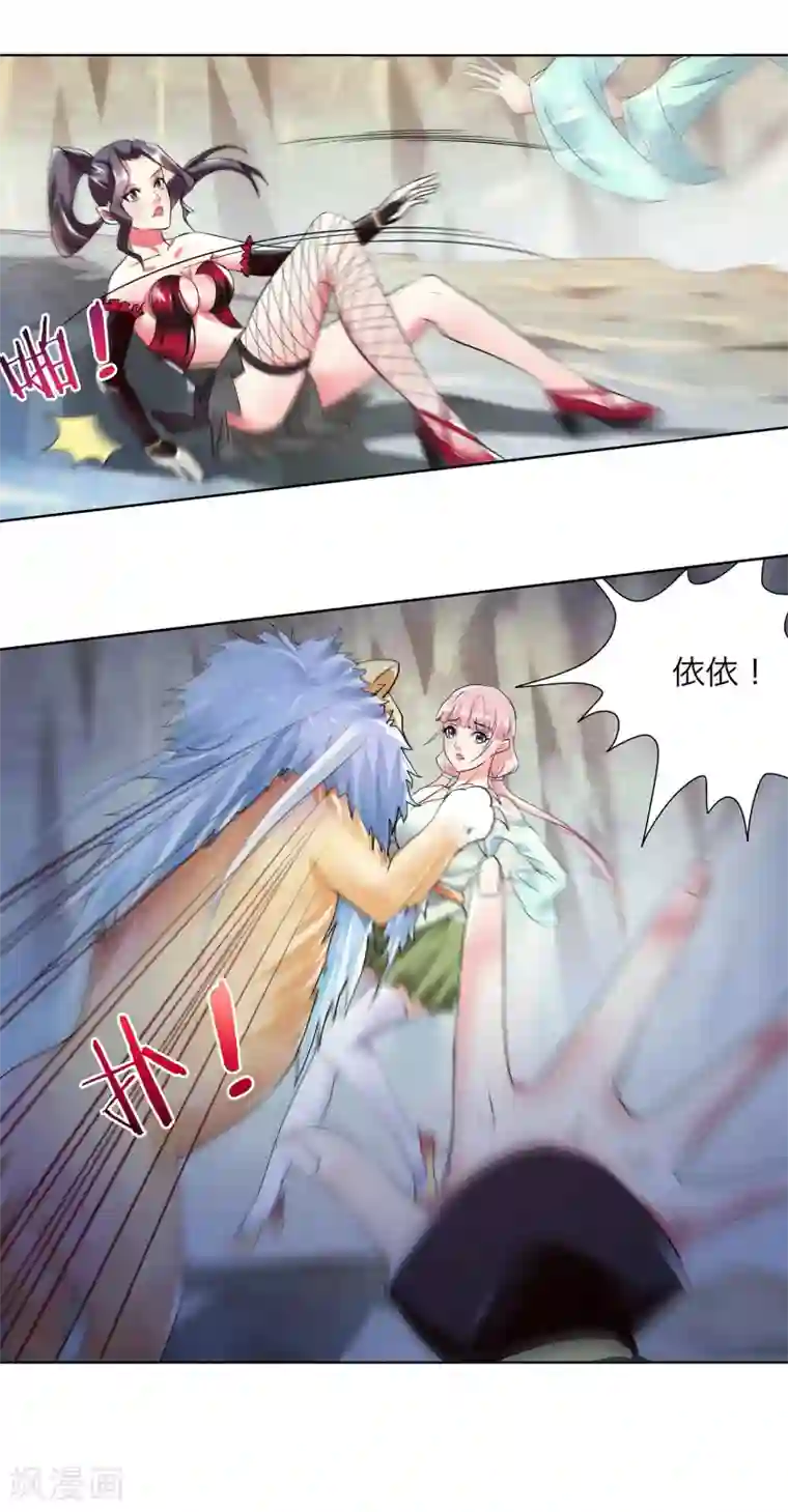 蜀山风流帐第25话 菊花一紧