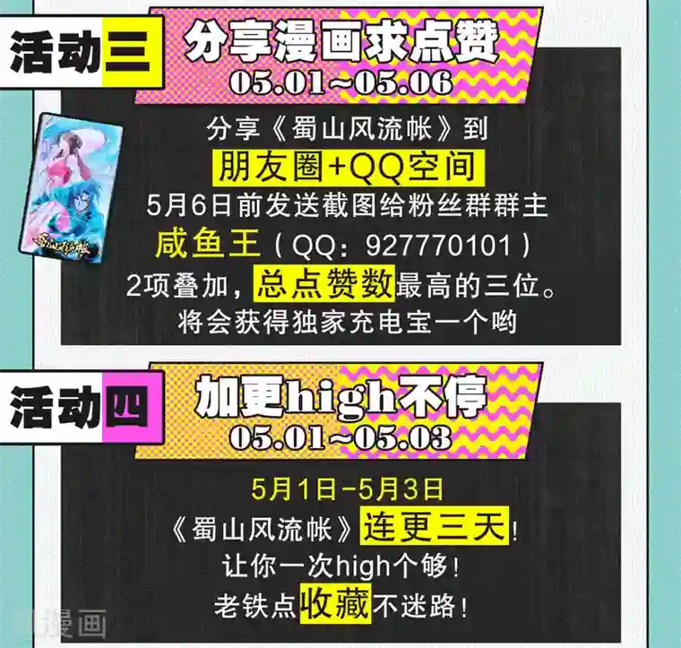 蜀山风流帐第25话 菊花一紧