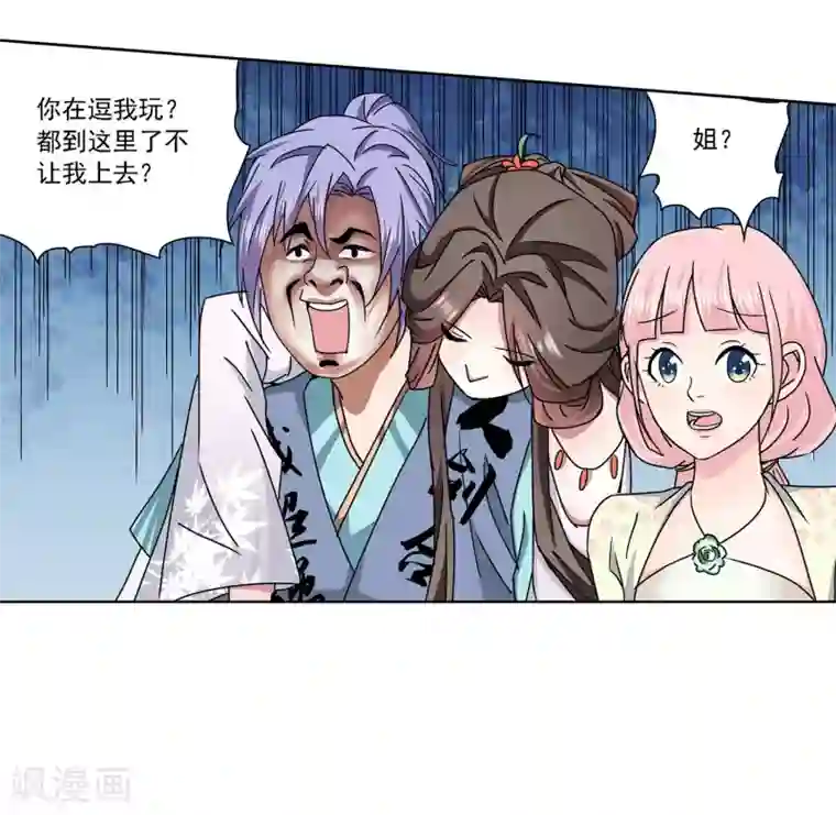 蜀山风流帐第25话 菊花一紧