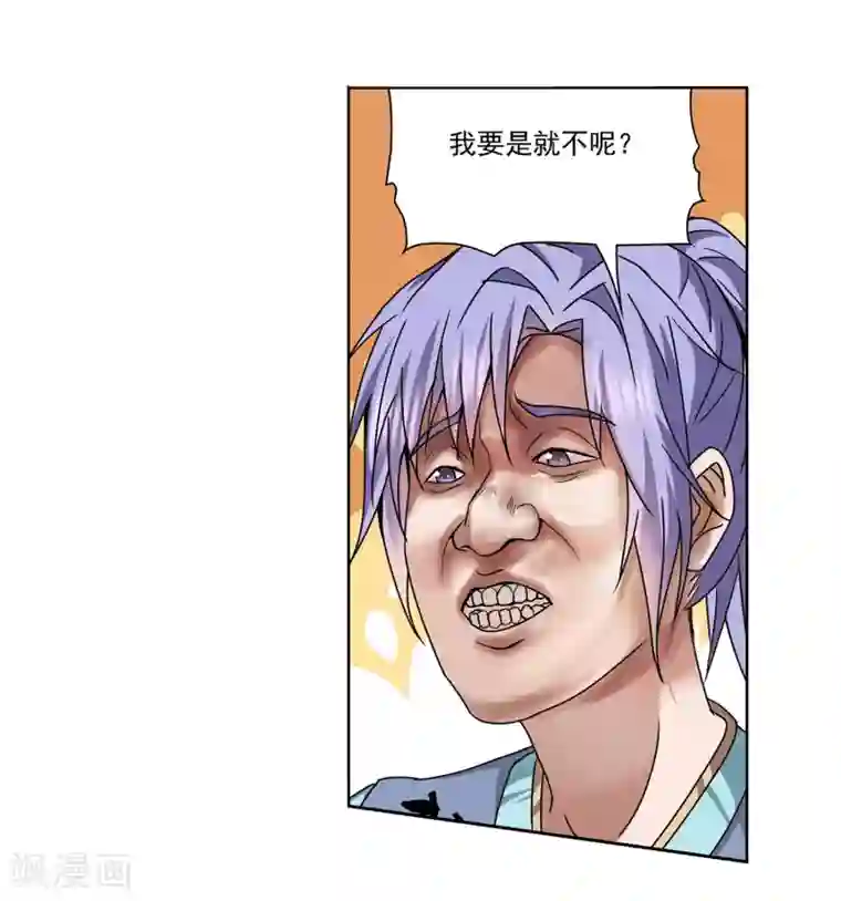 蜀山风流帐第25话 菊花一紧