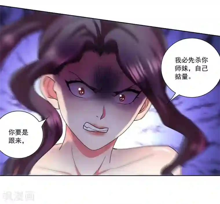 蜀山风流帐第25话 菊花一紧