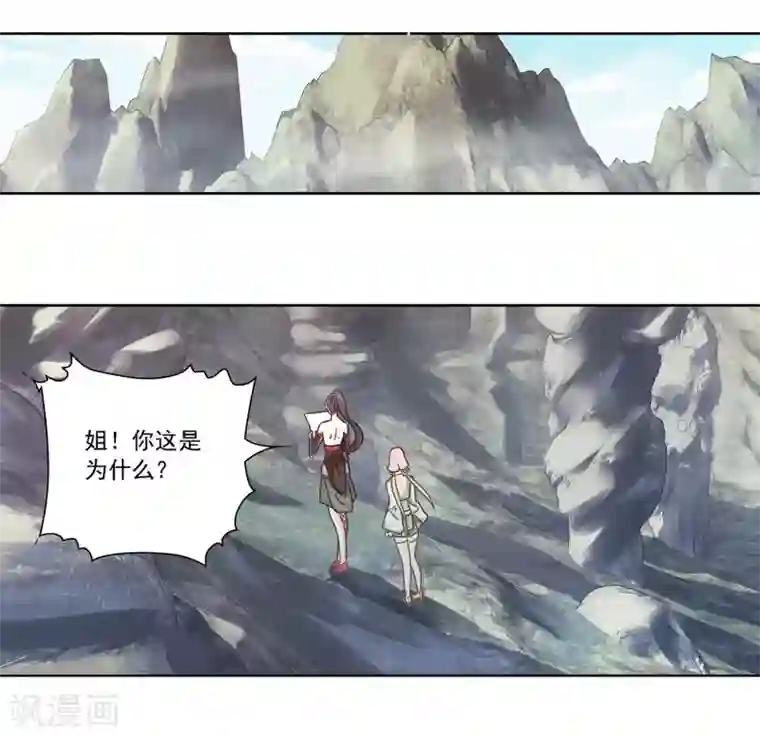 蜀山风流帐第25话 菊花一紧