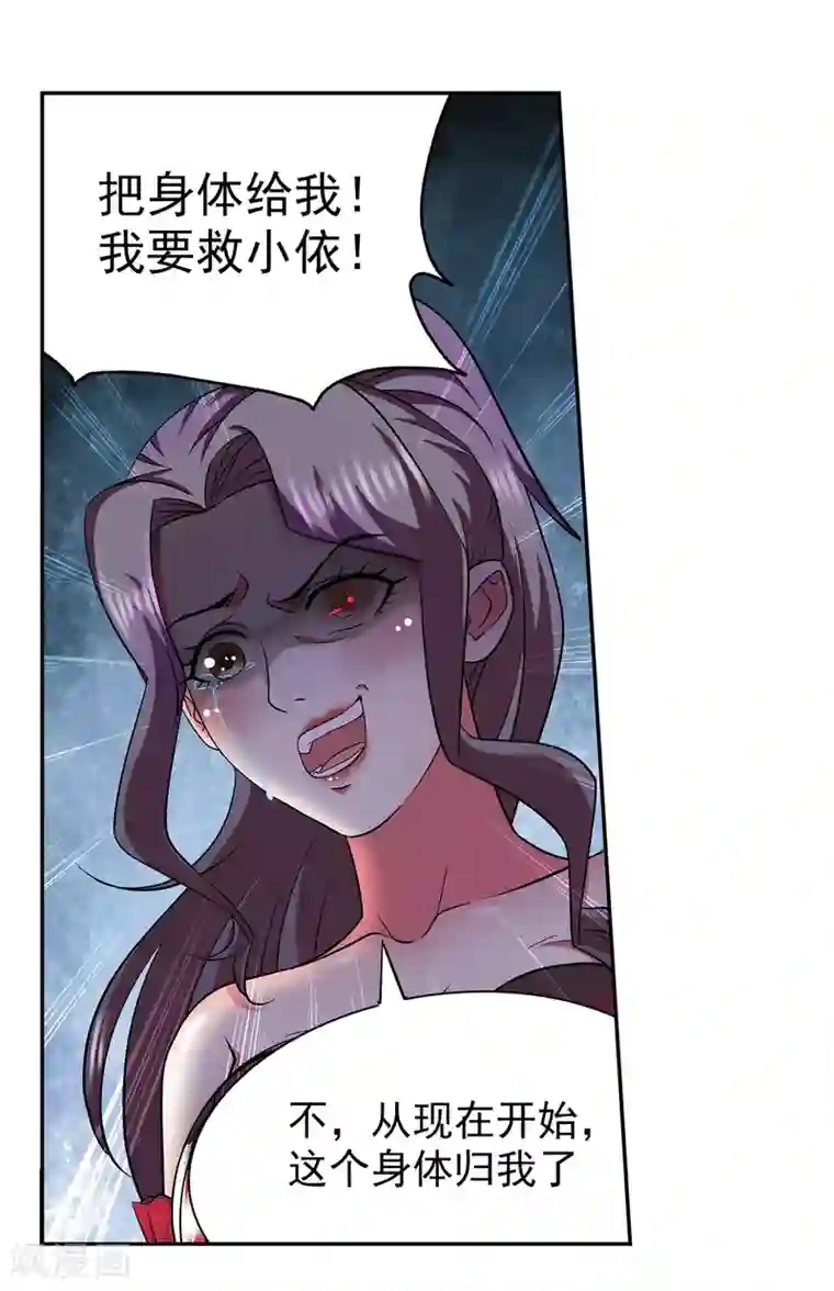 蜀山风流帐第26话 被动成为叉烧包