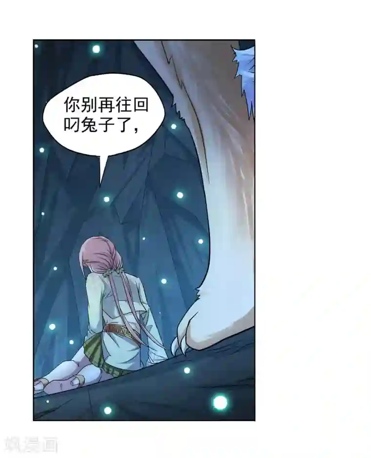 蜀山风流帐第26话 被动成为叉烧包