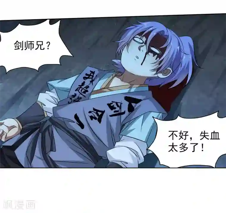 蜀山风流帐第26话 被动成为叉烧包