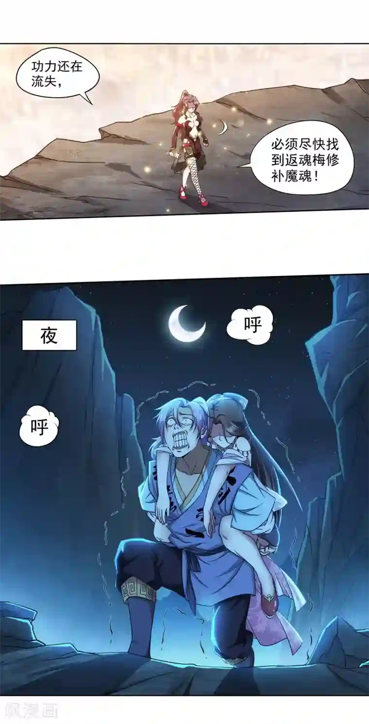 蜀山风流帐第26话 被动成为叉烧包