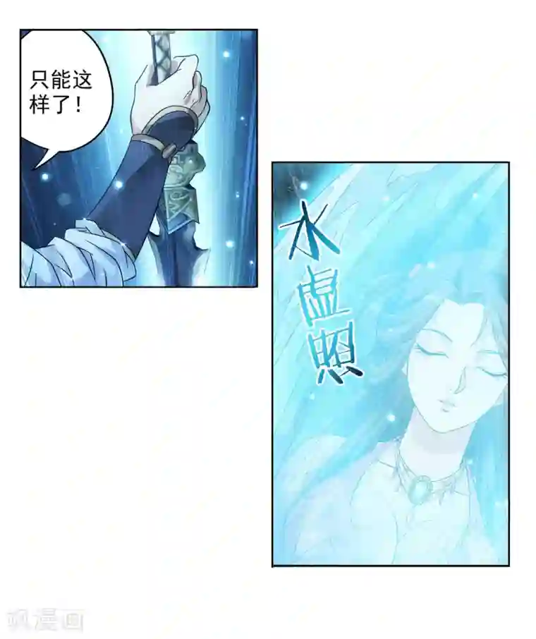 蜀山风流帐第26话 被动成为叉烧包