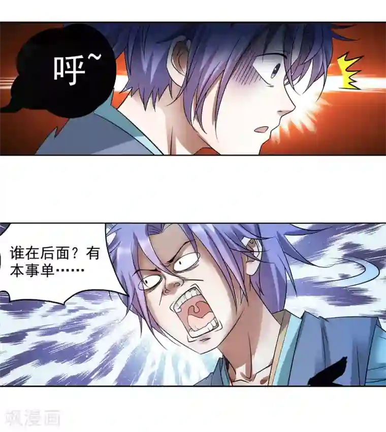 蜀山风流帐第26话 被动成为叉烧包