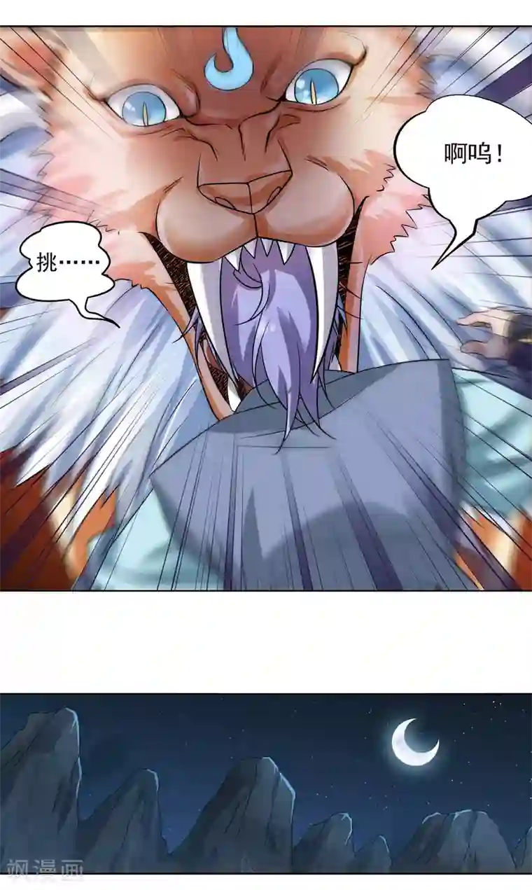 蜀山风流帐第26话 被动成为叉烧包