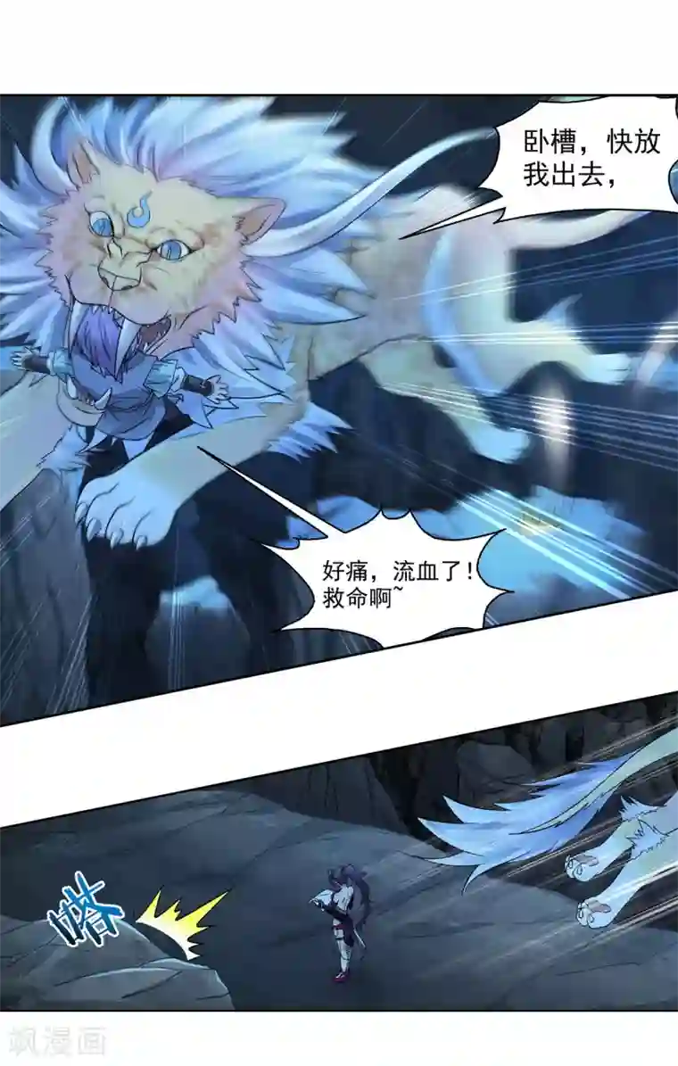 蜀山风流帐第26话 被动成为叉烧包