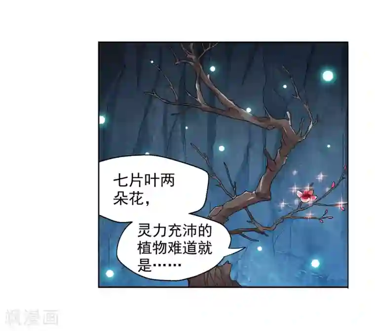 蜀山风流帐第27话 豆腐狂魔