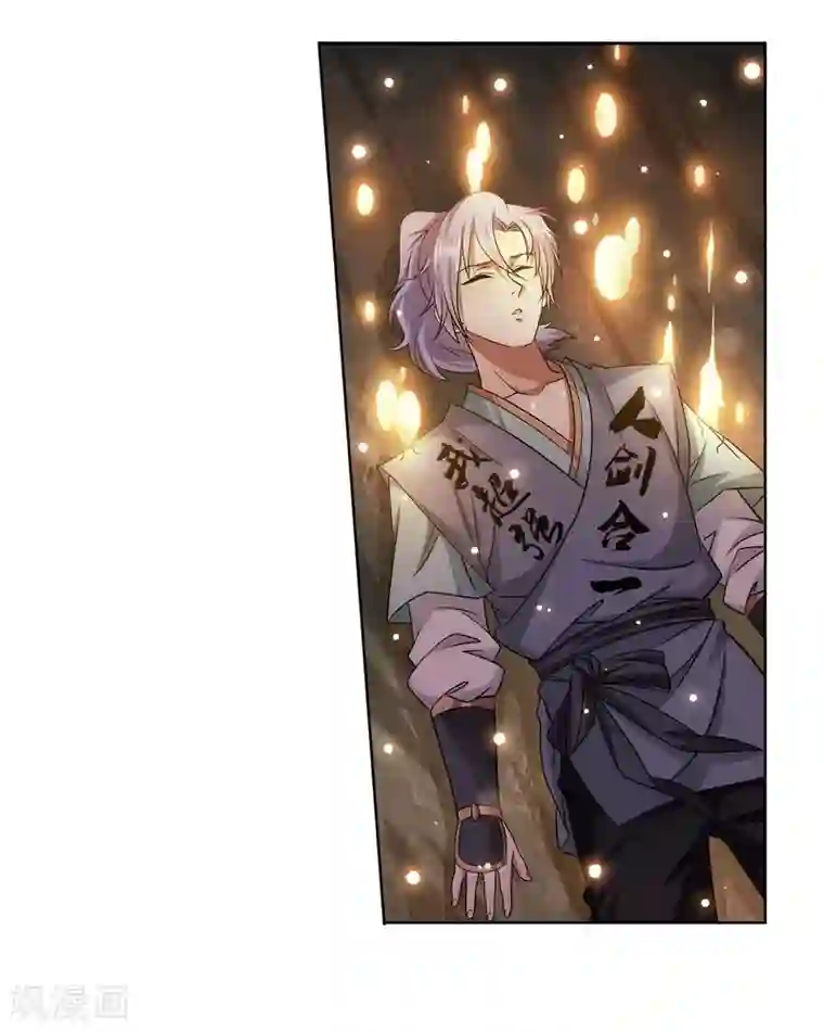 蜀山风流帐第27话 豆腐狂魔