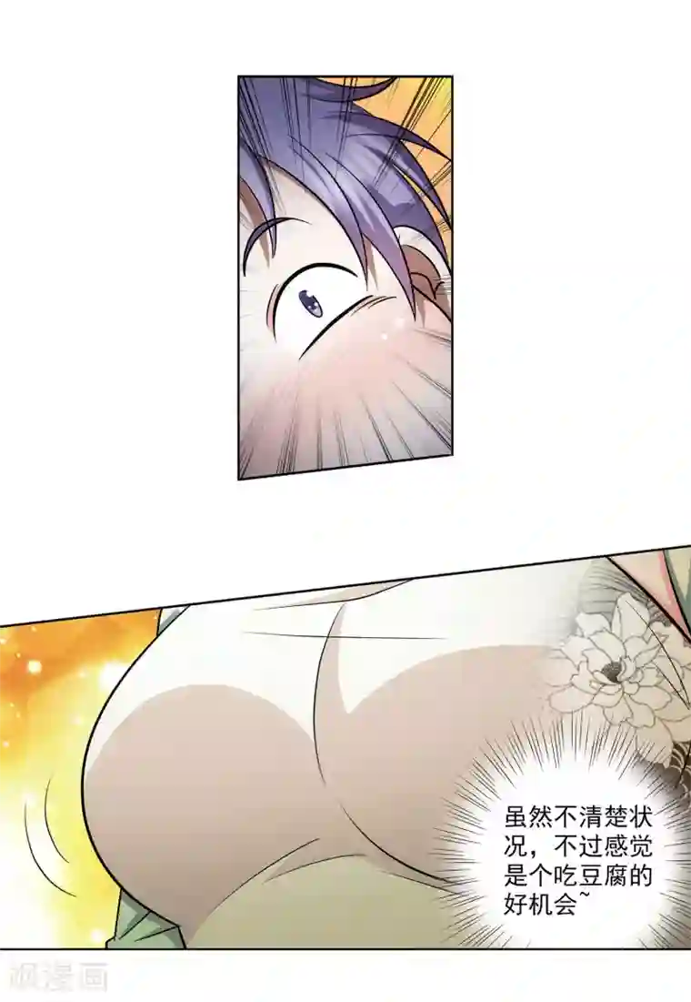 蜀山风流帐第27话 豆腐狂魔