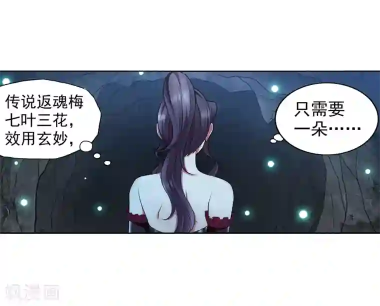 蜀山风流帐第28话 先上车后补票