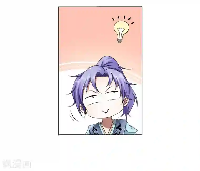 蜀山风流帐第28话 先上车后补票