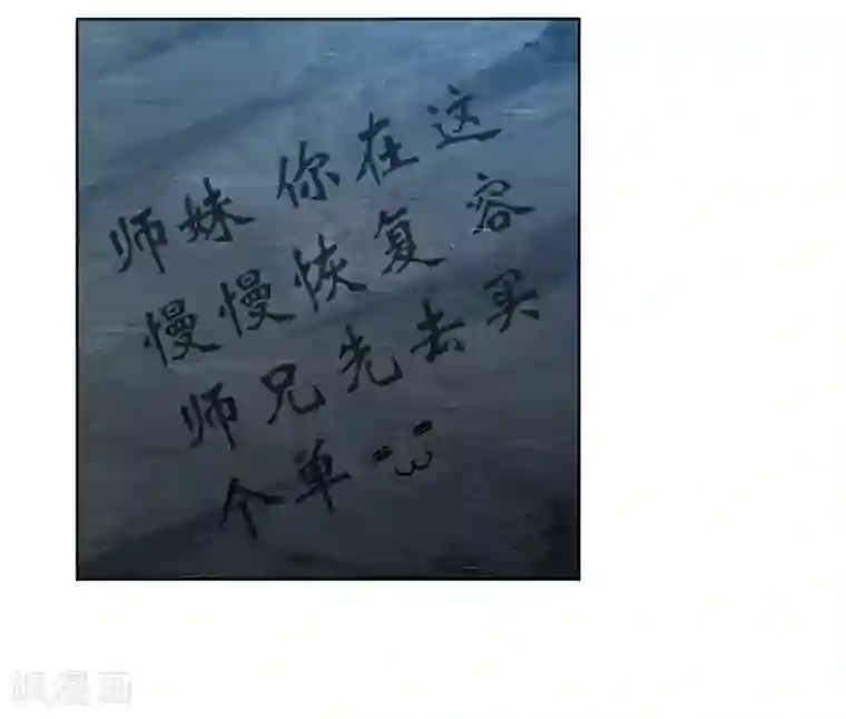 蜀山风流帐第28话 先上车后补票