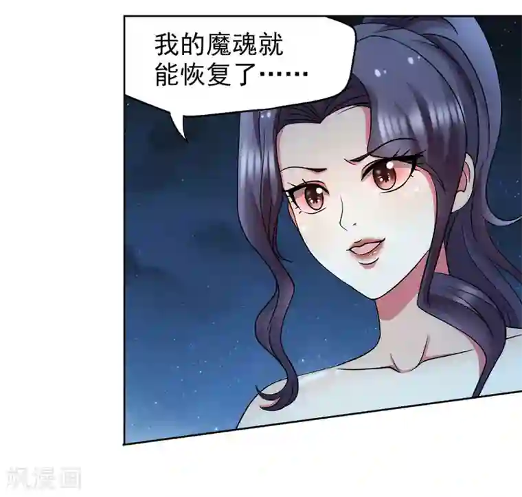 蜀山风流帐第28话 先上车后补票