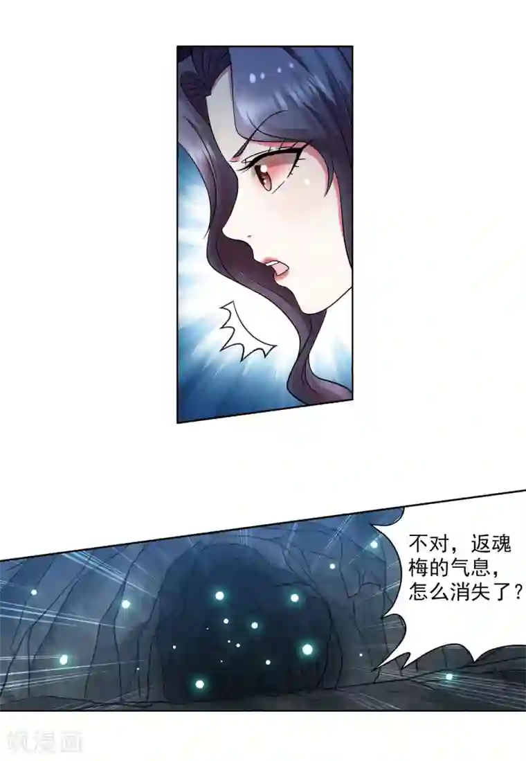 蜀山风流帐第28话 先上车后补票