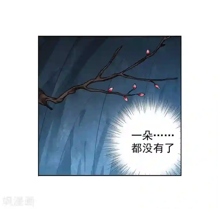 蜀山风流帐第28话 先上车后补票