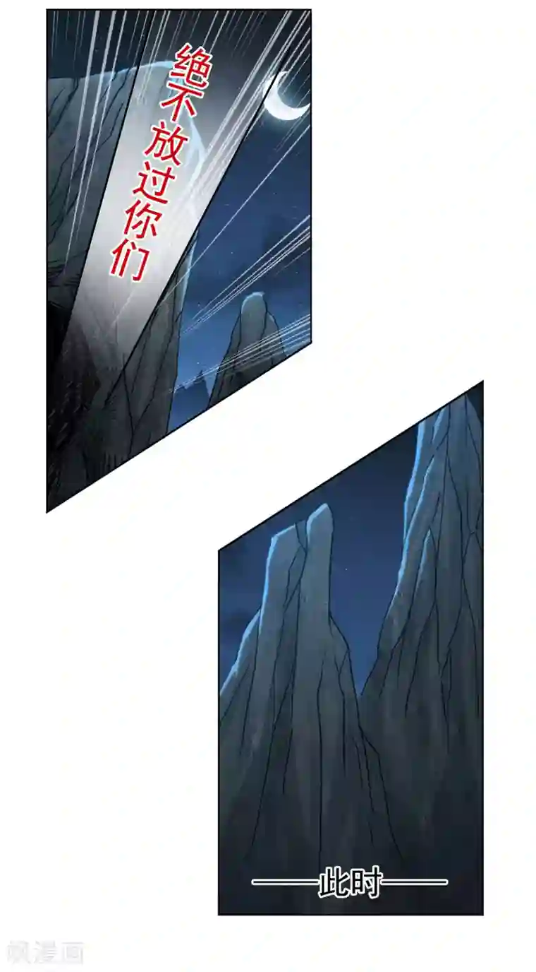 蜀山风流帐第28话 先上车后补票