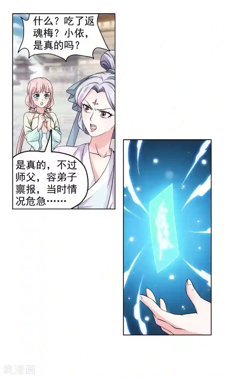 蜀山风流帐第29话 爆炒“鸡丁”