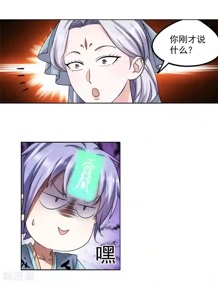 蜀山风流帐第29话 爆炒“鸡丁”