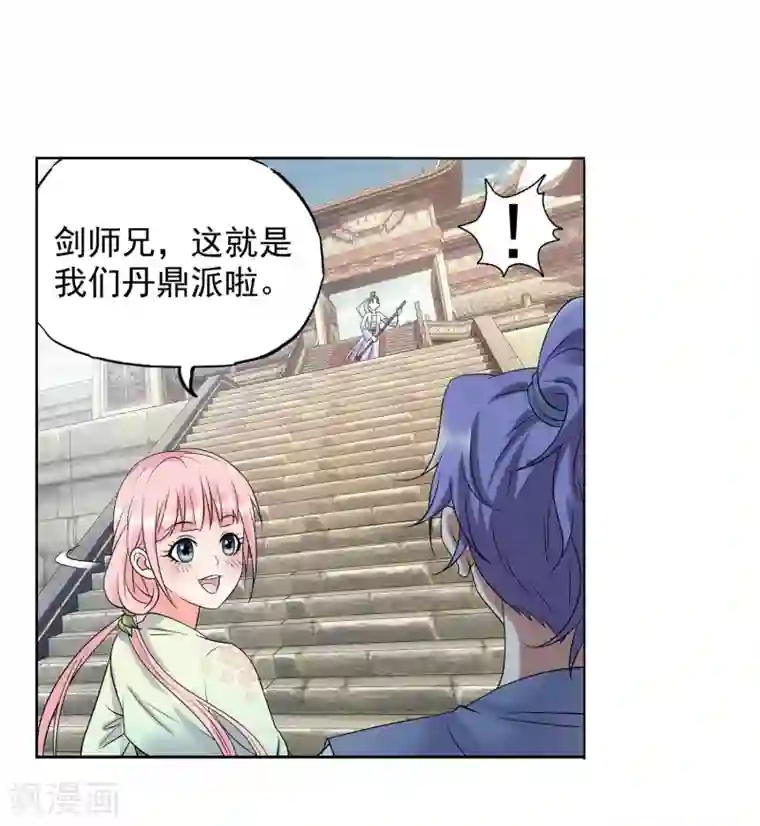 蜀山风流帐第29话 爆炒“鸡丁”