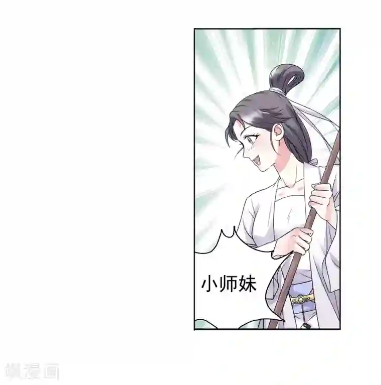 蜀山风流帐第29话 爆炒“鸡丁”