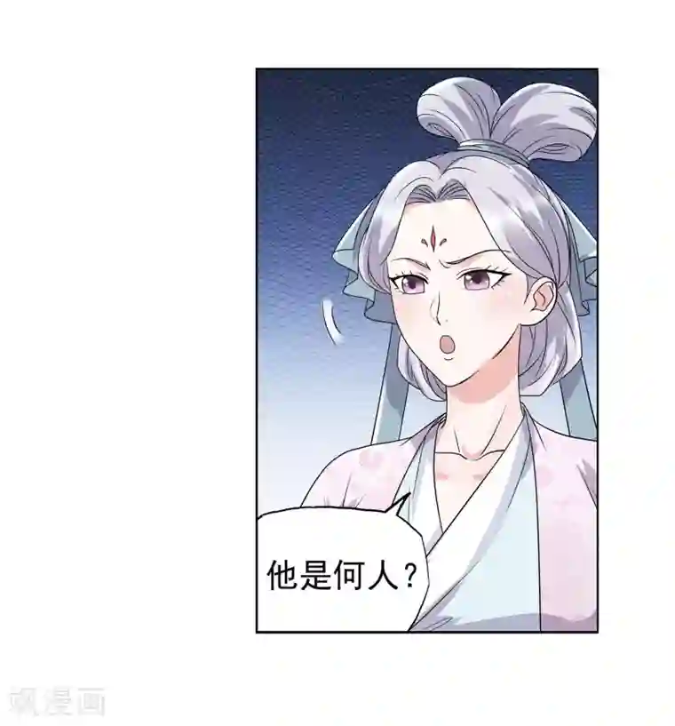 蜀山风流帐第29话 爆炒“鸡丁”