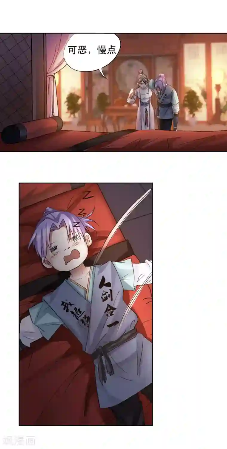 蜀山风流帐第30话 红鸾帐暖