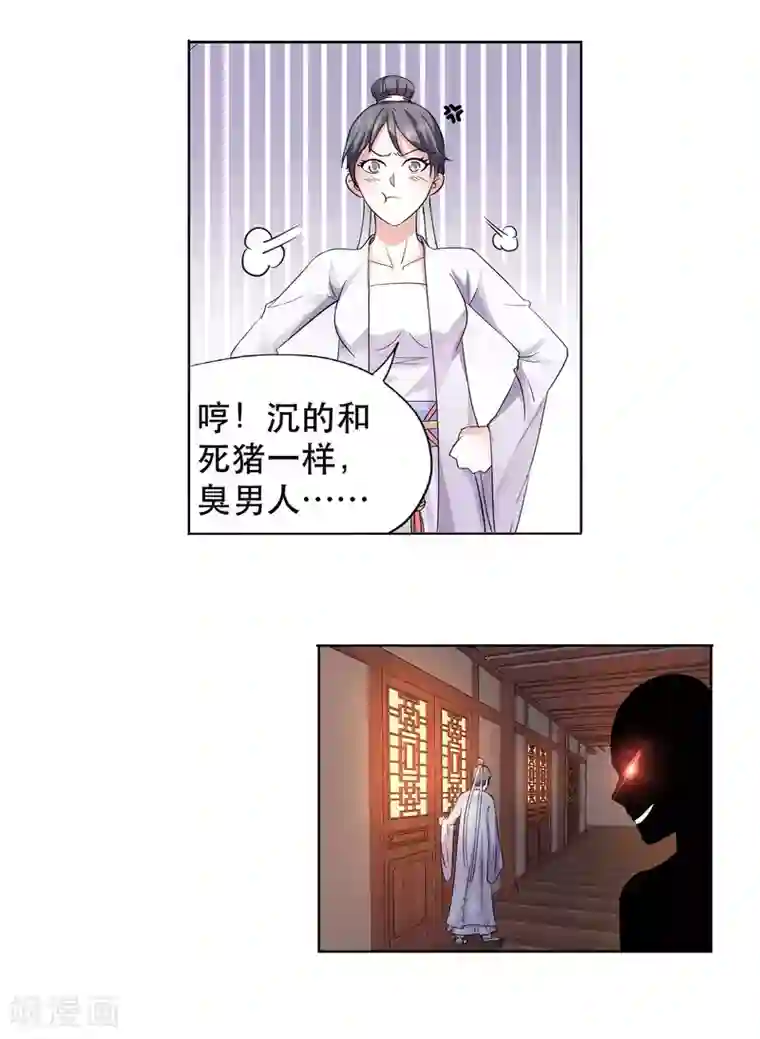 蜀山风流帐第30话 红鸾帐暖