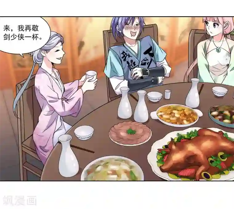 蜀山风流帐第30话 红鸾帐暖